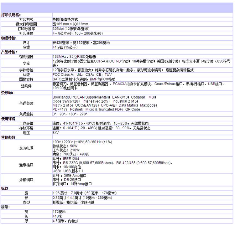 CL612e 条码打印机-1.png